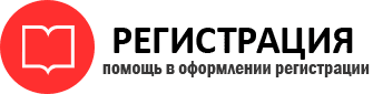 прописка в Снежногорске id190310
